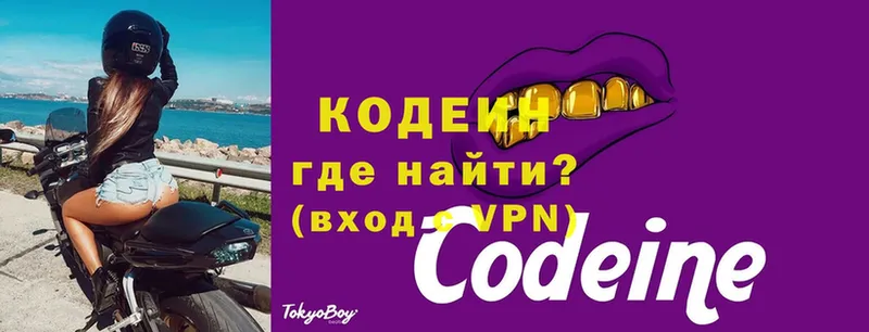 Codein напиток Lean (лин)  kraken как войти  Новозыбков  закладка 