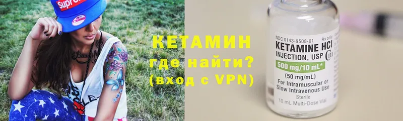 Кетамин VHQ  Новозыбков 